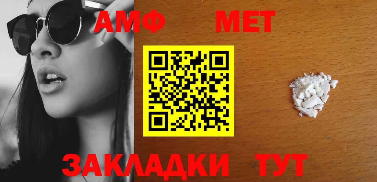Амфетамин Premium  АМФ  Жуковский  Вход с VPN  Amphetamine 