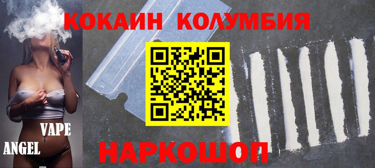 Cocaine Боливия Жуковский