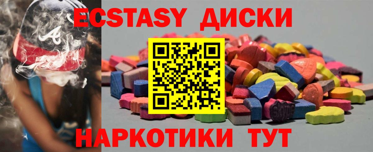 Экстази 280мг  ЭКСТАЗИ  Жуковский  hydra как зайти  Вход с VPN  наркота 