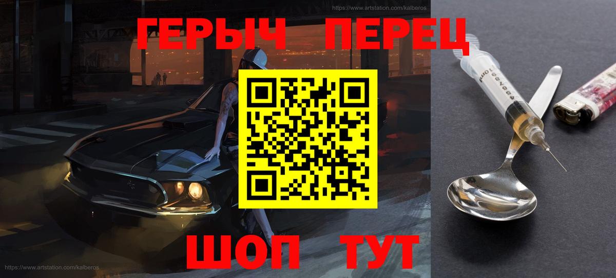 Героин хмурый  Вход с VPN  ГЕРОИН  Жуковский 