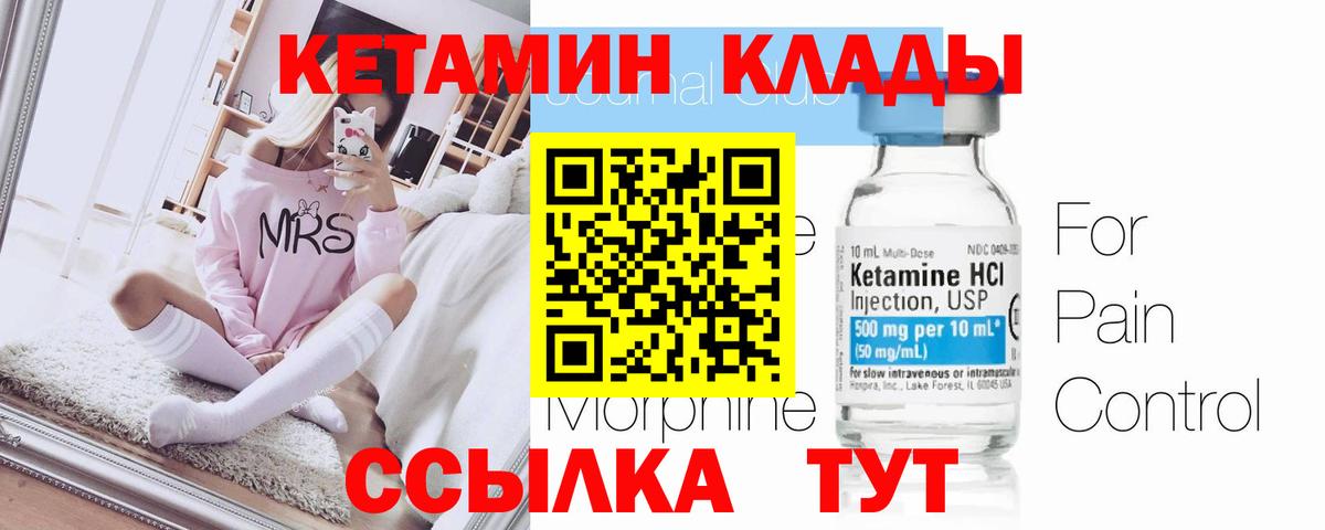 Кетамин ketamine  ссылка на мегу рабочий сайт  мориарти телеграм  Вход с VPN  Жуковский 