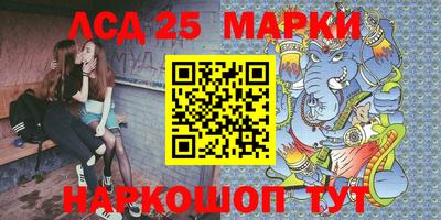 марки lsd Малоярославец