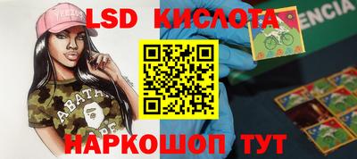 марки lsd Малоярославец