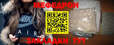 меф Малгобек