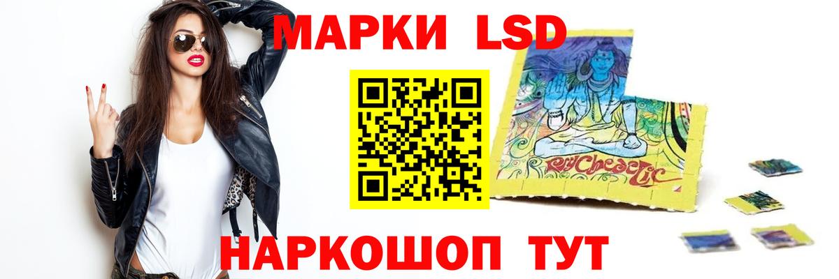 LSD-25 экстази кислота Жуковский