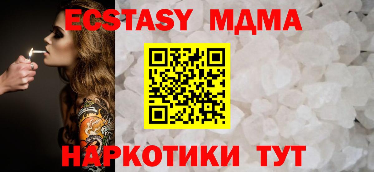 MDMA  Вход с VPN  Жуковский  MDMA Molly 
