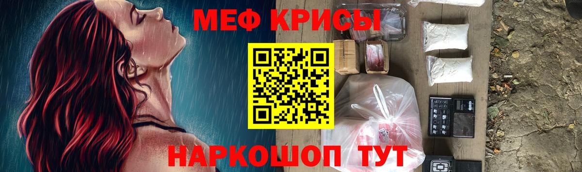 МЕФ Жуковский