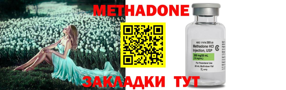 Жуковский  Метадон methadone  Вход с VPN  МЕТАДОН мёд 