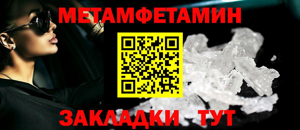 Первитин Декстрометамфетамин 99.9%  Вход с VPN  МЕТАМФЕТАМИН  Жуковский 